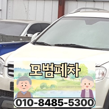 칠곡폐차장