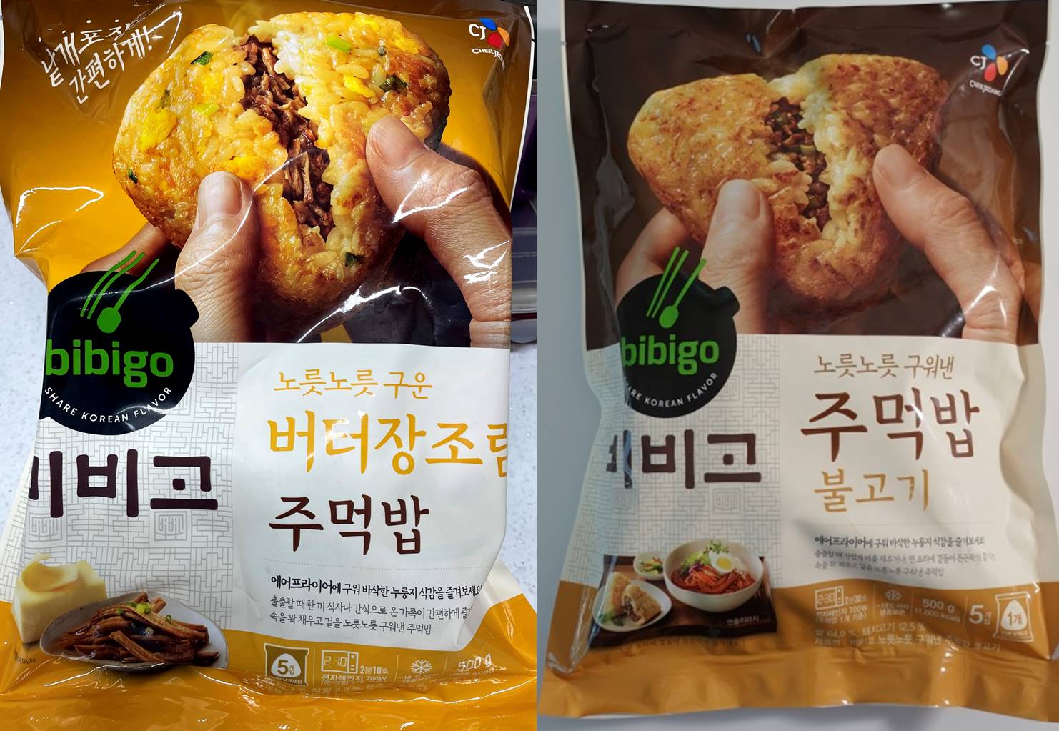 집밥] 비비고 주먹밥 좋은점. 아쉬운 점