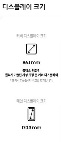 갤럭시 Z플립 5 사전예약