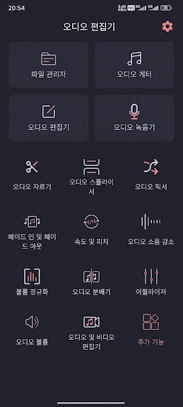 무료 음악 편집 어플 mp3 편집 앱-35 무료 음악 편집 어플 mp3 편집 앱-35