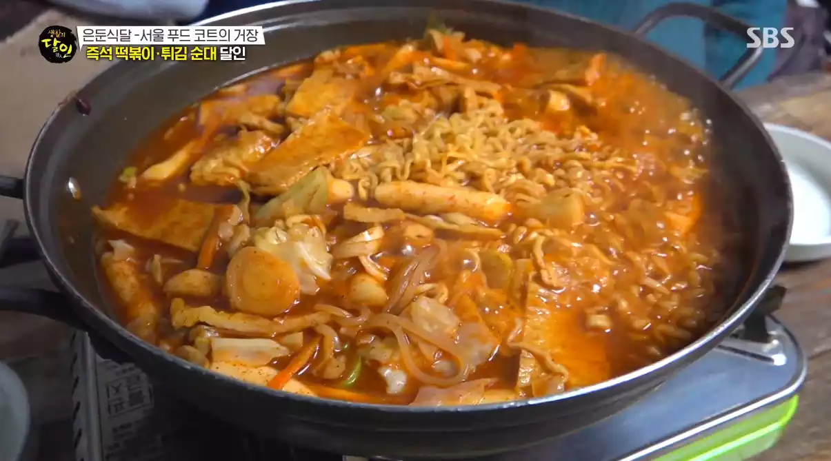 즉석떡볶이