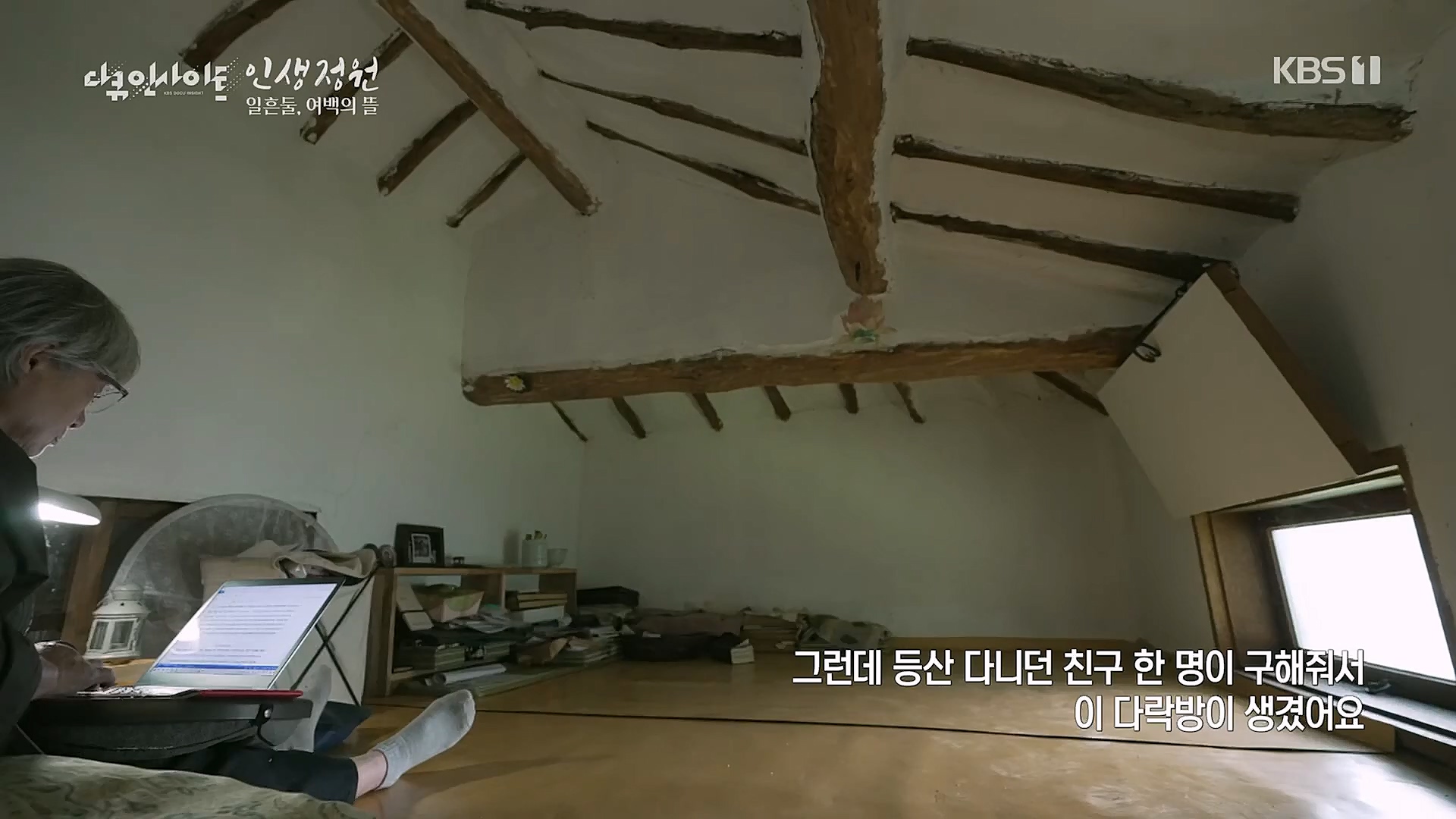 다큐 인사이트.E135.221229p.H264-F1RST.mp4_20230109_204217.431.jpg