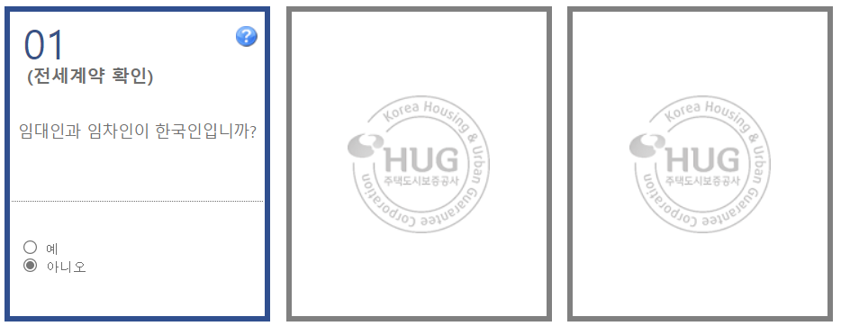 전세보증금 반환보증 HUG 전세보증금 반환보증 Hug
