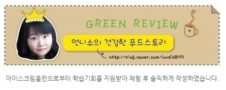 자기주도 학습 가능, 아이스 크림 홈런! 영어 단어 암기도 8