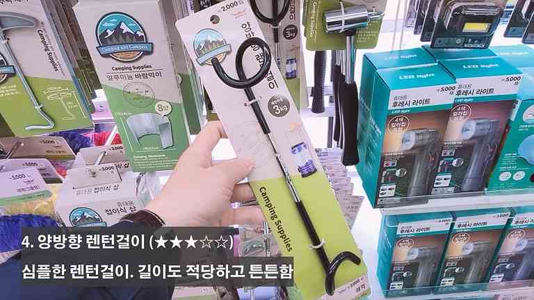  다이소 추천 캠핑용품 몇가지들