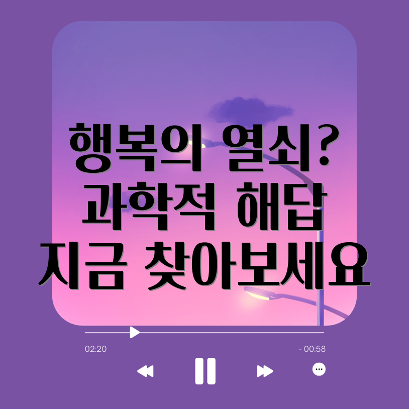 행복