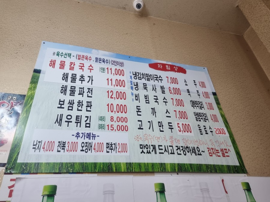 박승광해물칼국수 이미지