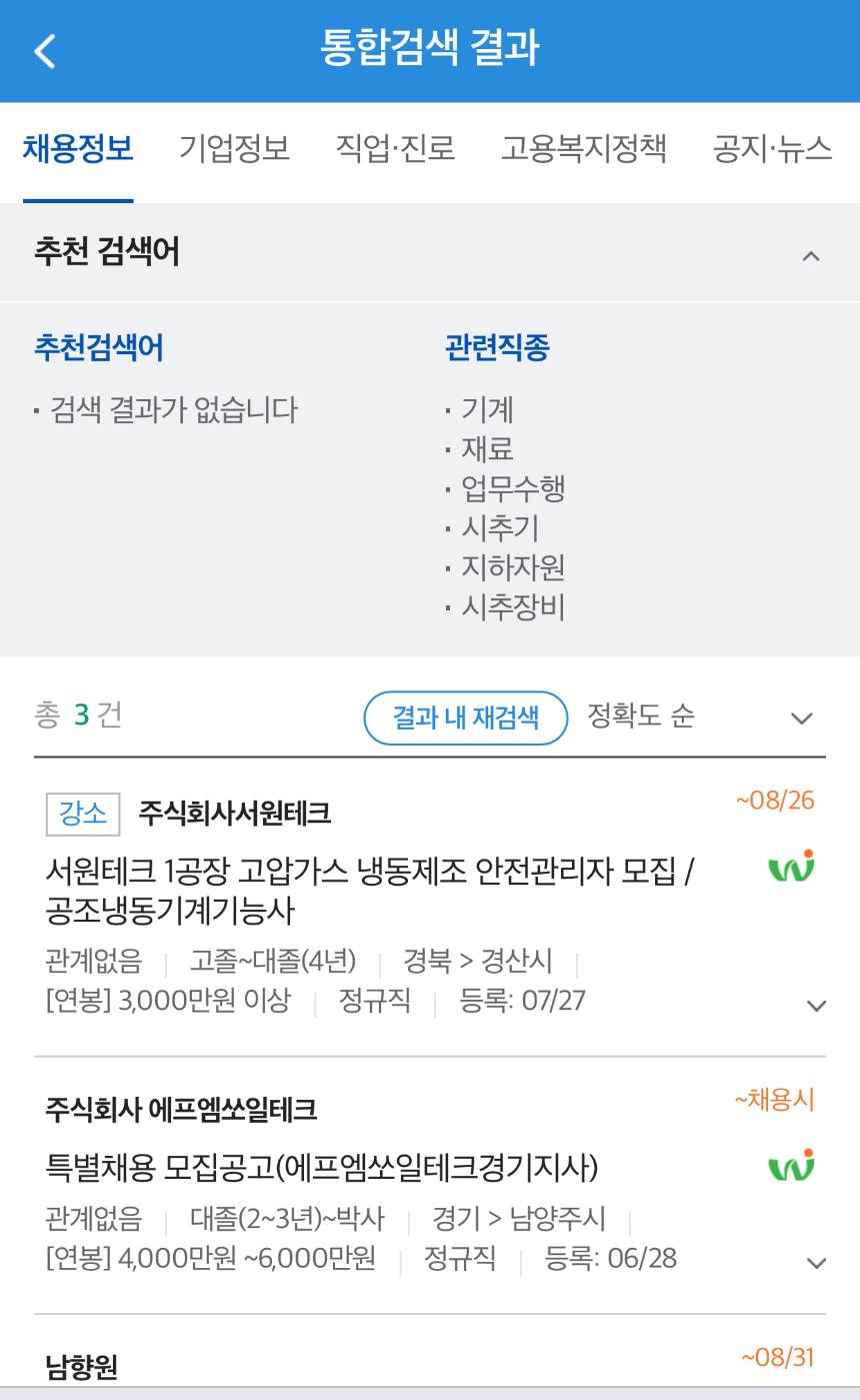 시추기능사 검색