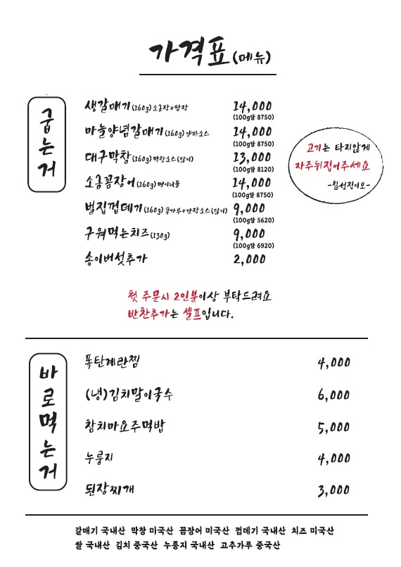 칠성집 이미지