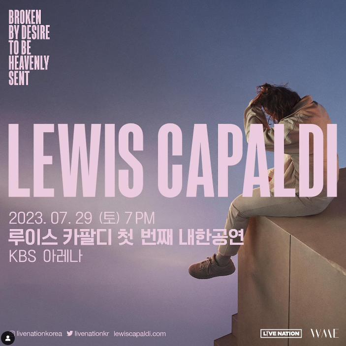  2023 루이스 카팔디 내한 (Lewis Capaldi) 공연 일정 및 예매 안