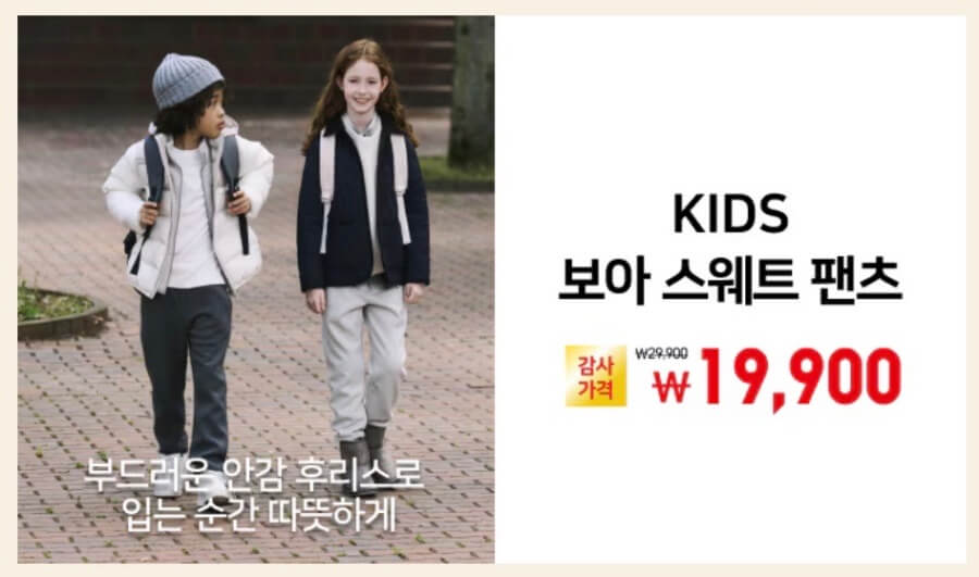 KIDS 보아 스웨트 팬츠 챡용 샷 및 감사 가격