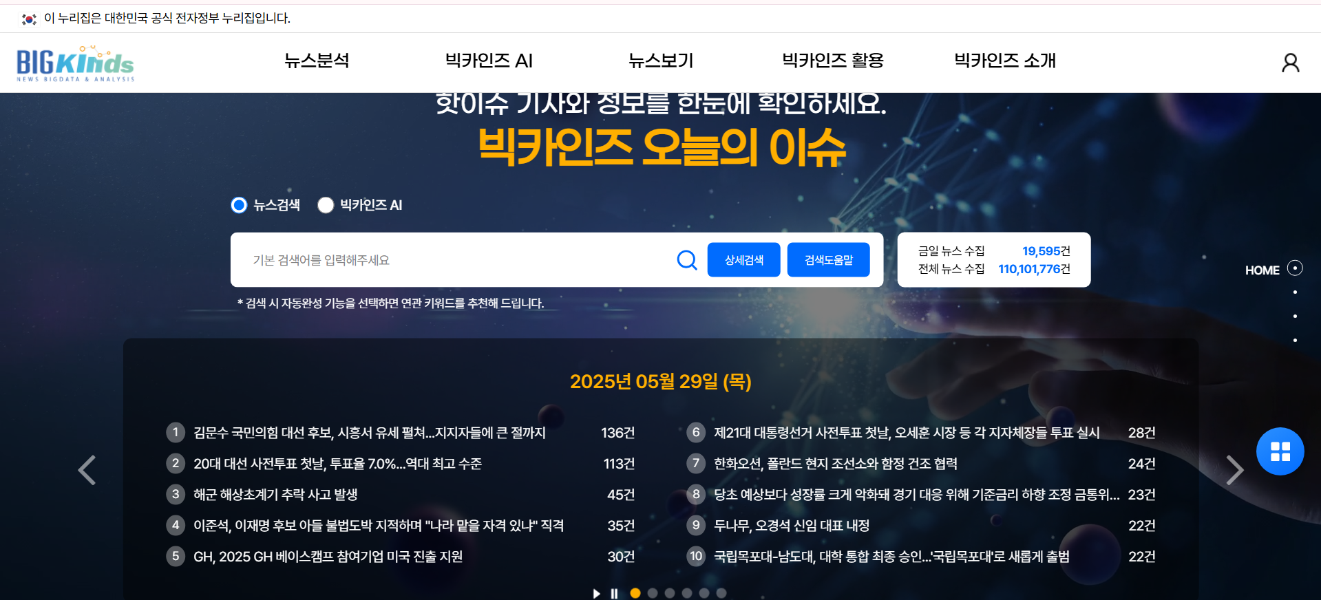 AI가 자동으로 요약해주는 경제 뉴스 보는 법