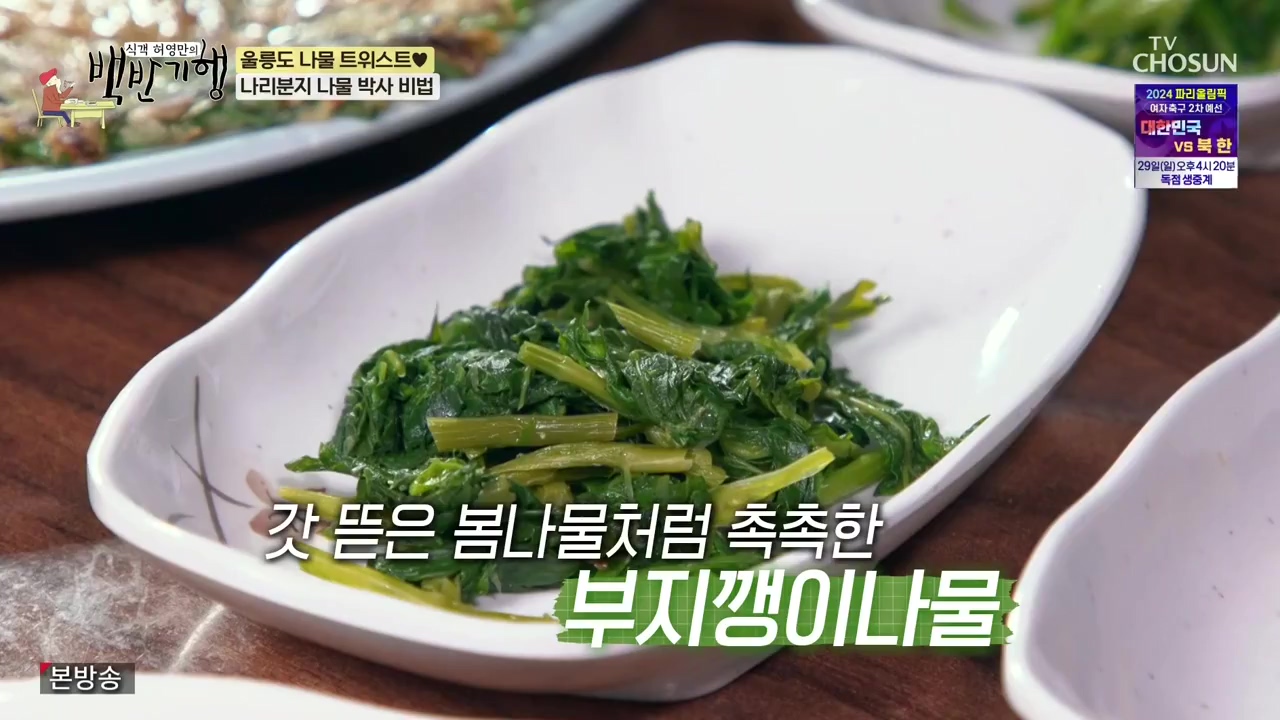 식객 허영만의 백반기행.E220.231028p-NEXT.mp4_20231028_162607.148.jpg