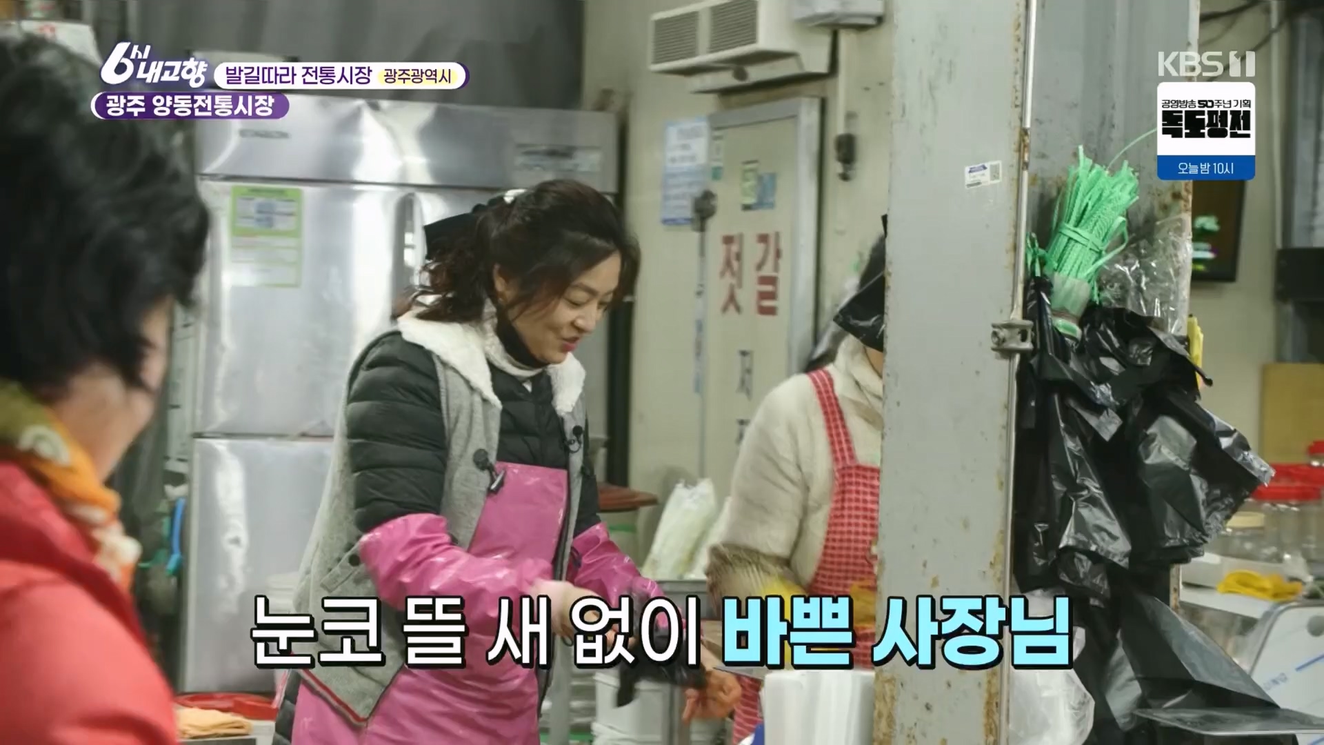 6시 내고향.E7929.231207p.H264-F1RST.mp4_20231208_200354.299.jpg