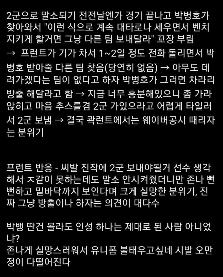 수도권 A구단 간판타자 방출썰(kt 박병호 오피셜) - undefined - kt 박병호 방출 요청 확정 및 추가 썰 수도권 A구단 간판타자 방출썰(kt 박병호 오피셜) - undefined - kt 박병호 방출 요청 확정 및 추가 썰