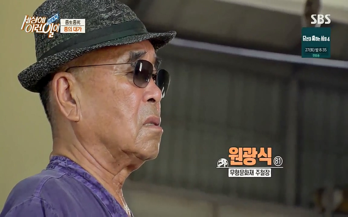 순간포착 세상에 이런일이.E1194.220823.H265p-BULDU.mp4_20220824_173509.852.jpg