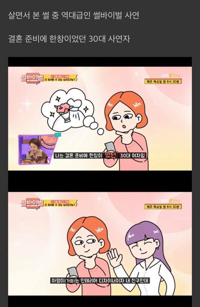  예비 신부랑 신부 친구까지 임신시킨 남친썰ㄷㄷㄷㄷㄷㄷ
