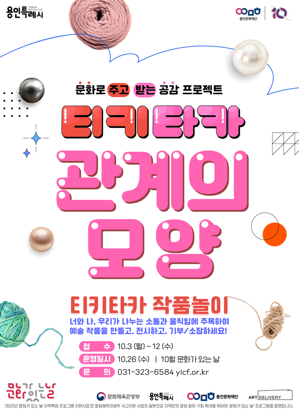 (재)용인문화재단 이미지