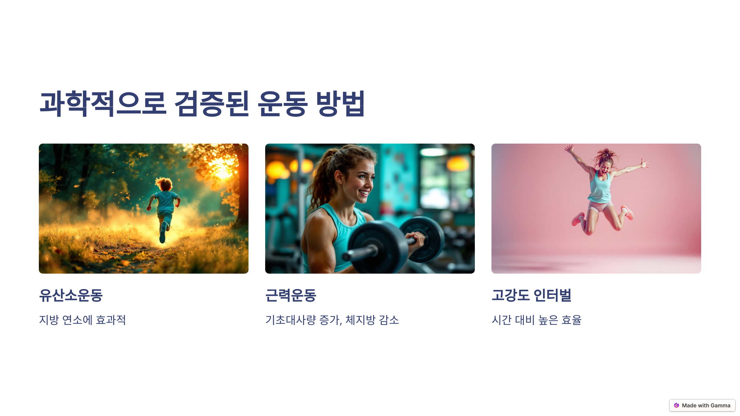 다이어트 방법
