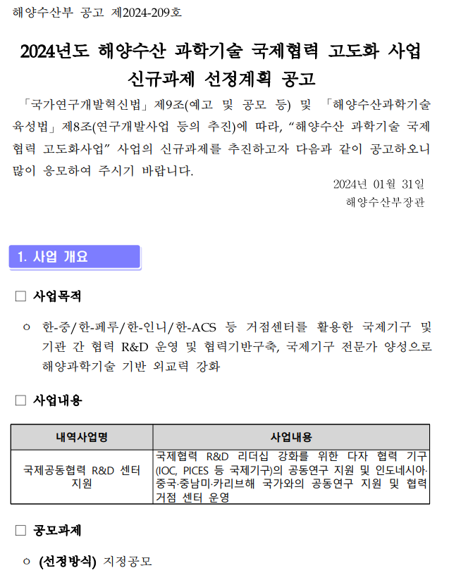 국제해양기술 이미지