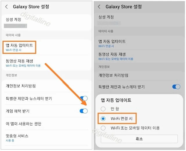 앱 자동 업데이트