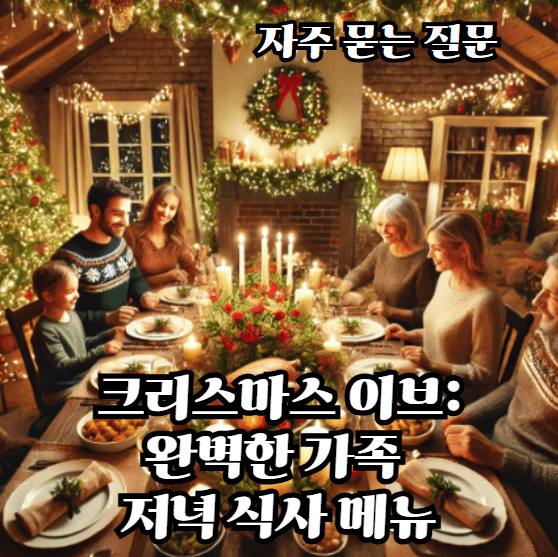 크리스마스=이브