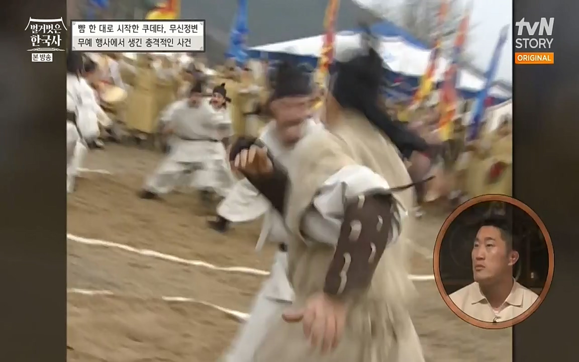 벌거벗은 한국사.E06.220602p-NEXT.mp4_20220627_202726.027.jpg