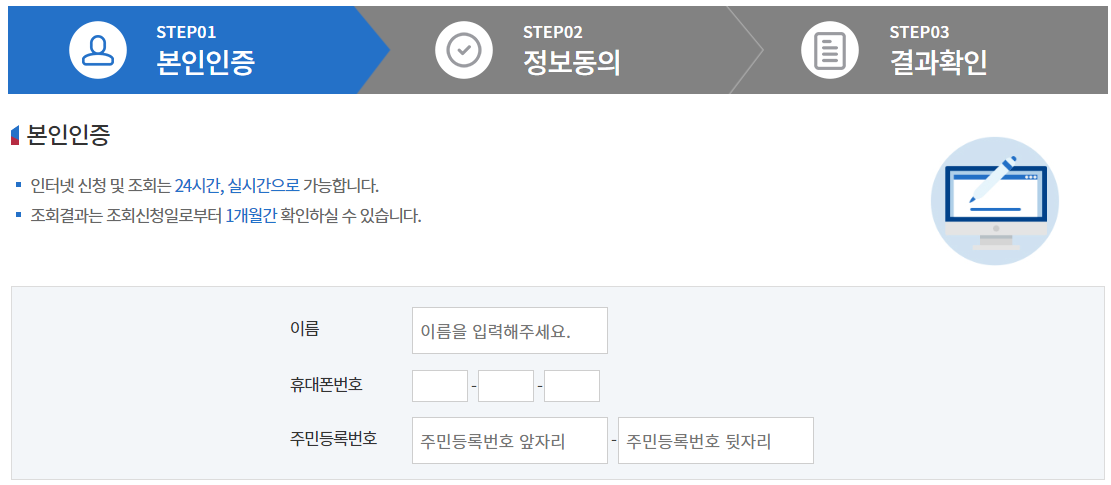 숨은 보험금 조회하기