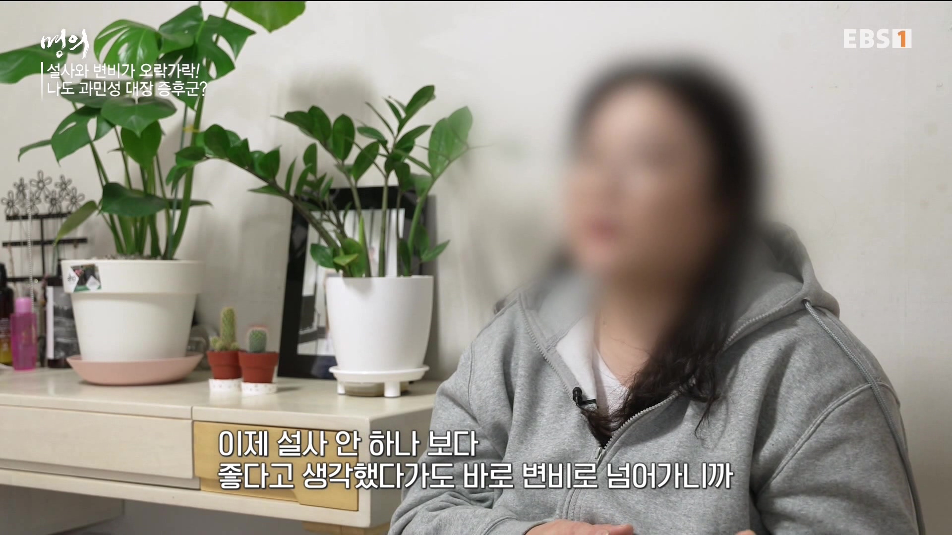 잘 먹고 잘 싸는 법 240323.mp4_20240324_172832.422.jpg