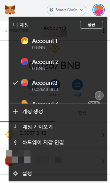 메타마스크 pc 모바일 동기화 메타마스크 Pc 모바일 동기화
