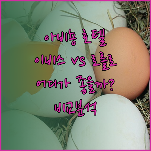 아비뇽 그랜드 호텔 이비스 호텔 드 