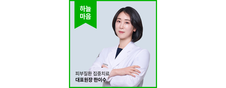 서울 은평구 한의원