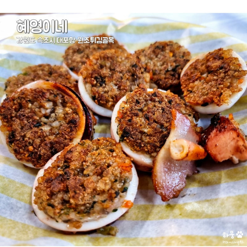 순대튀김