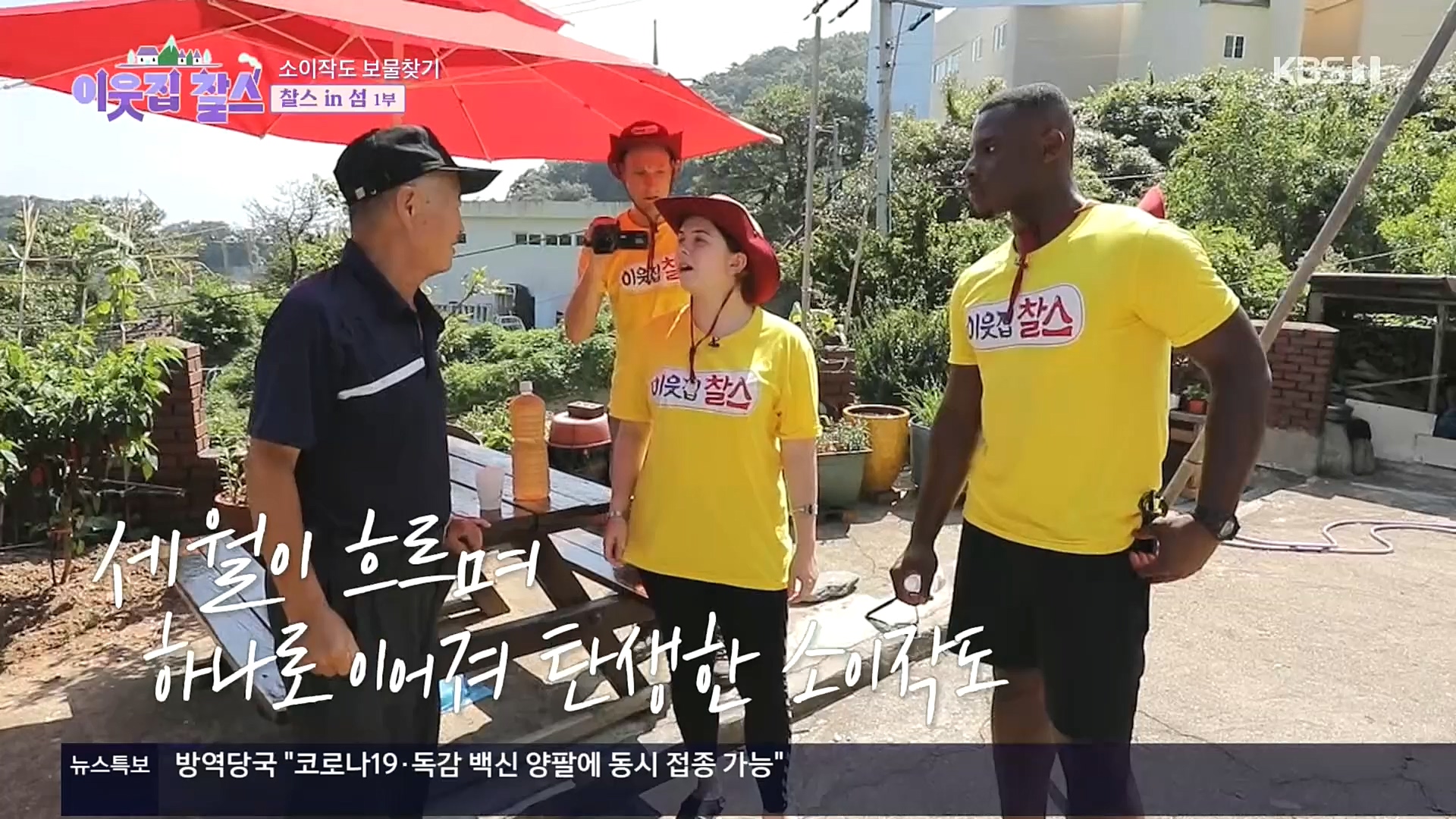 이웃집 찰스.E360.221025p.H264-F1RST.mp4_20221026_200155.330.jpg