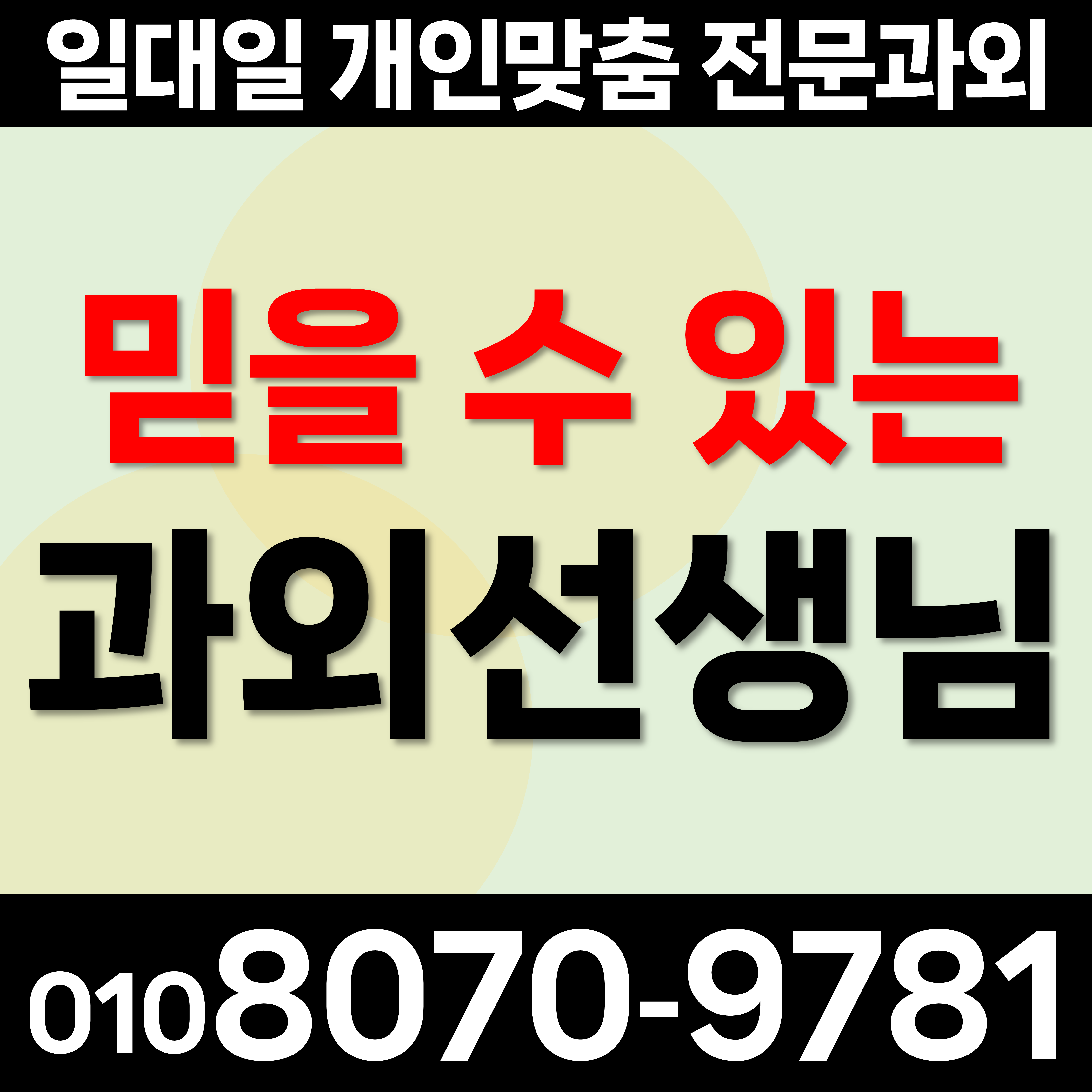  당진 잘가르치는 국어과외 과외선생님 대호지면 면천면 고등 초등학교 영어과외 한국사 중학생 수학과외
