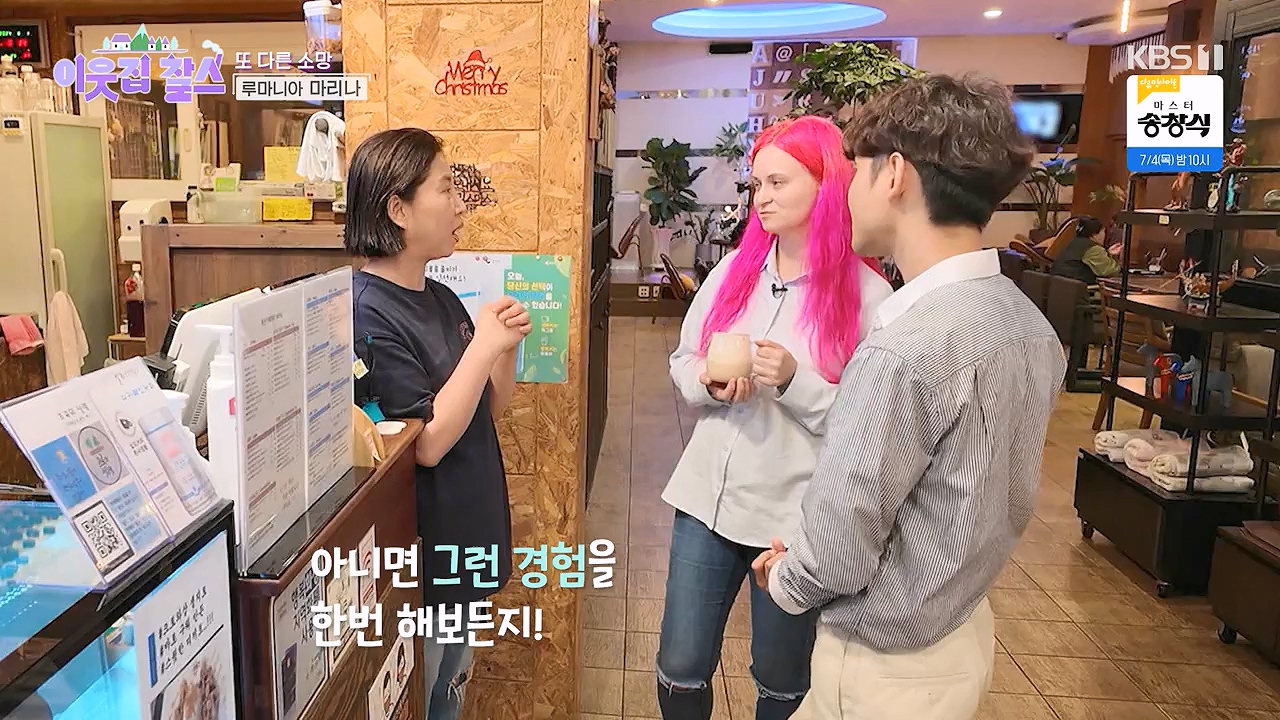 이웃집 찰스.E443.240703p-NEXT.mp4_20240703_200912.102.jpg