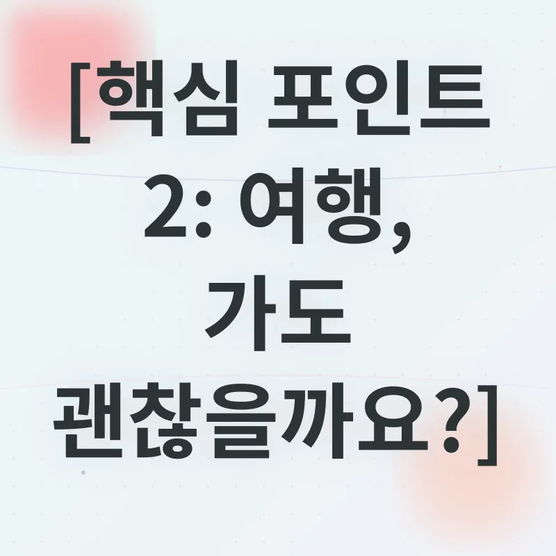 일본 전염병 현황_2