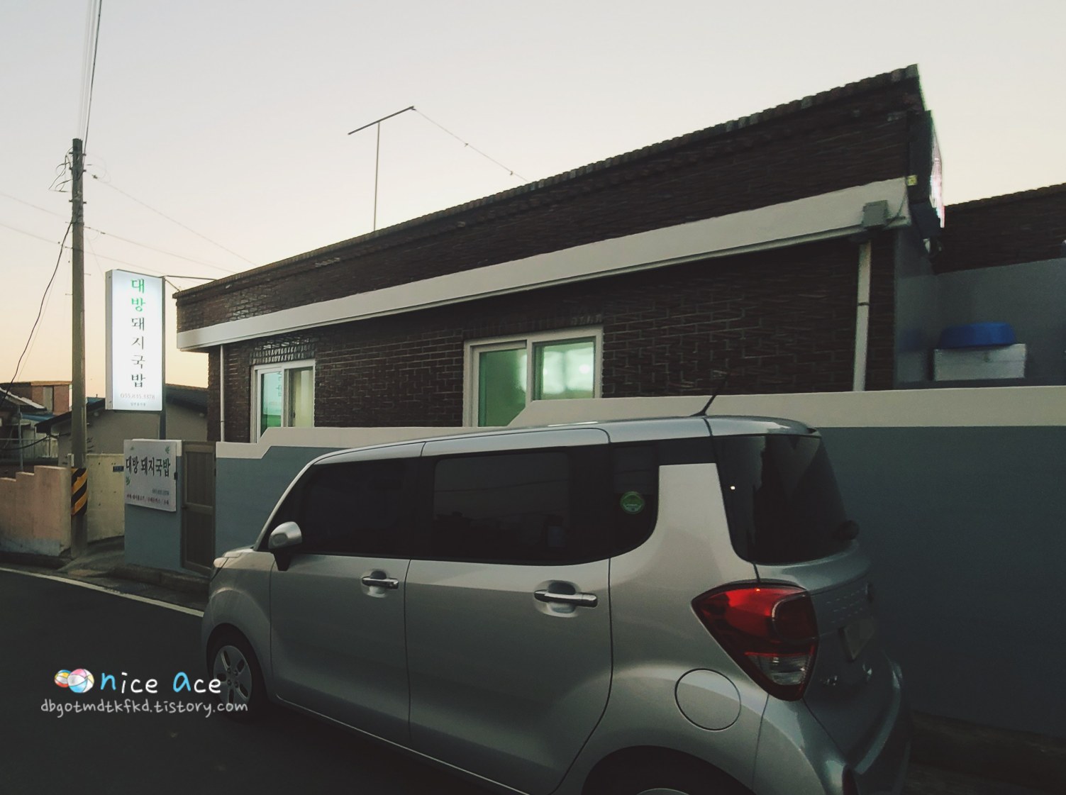 대방돼지국밥 사진 4