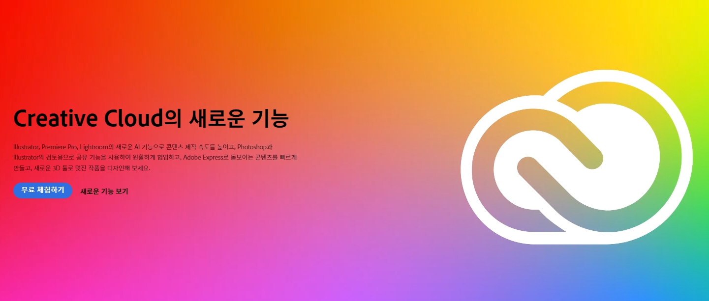  어도비포토샵 AI기능에 대하여