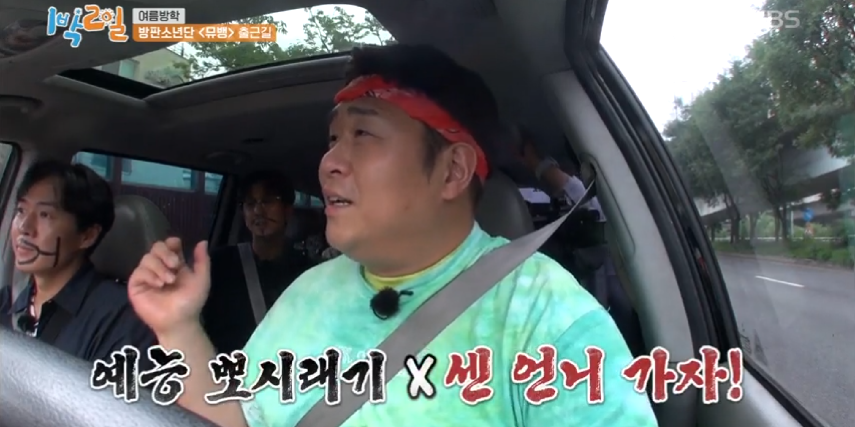  39.1박2일 시즌4 여름방학특집