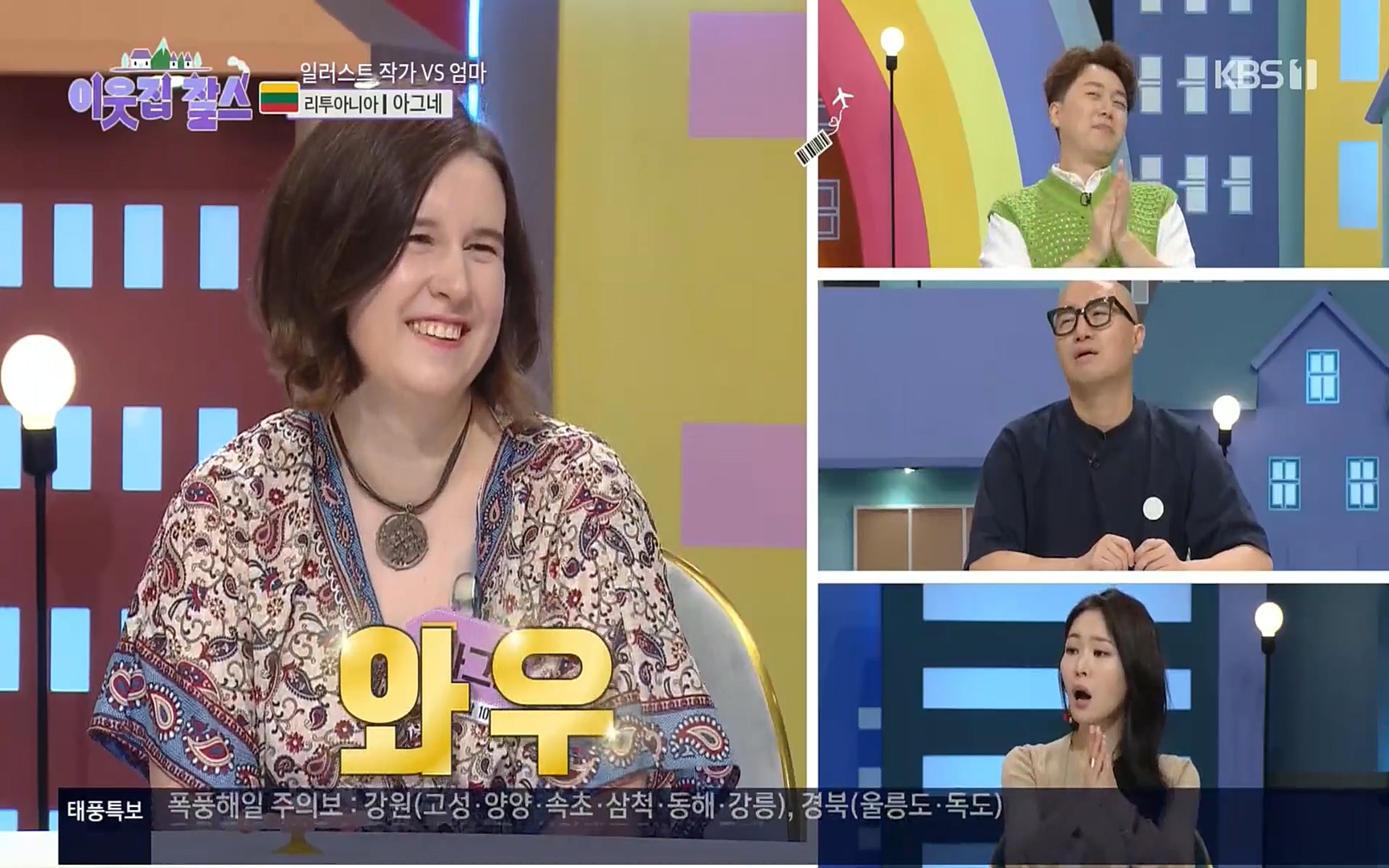 이웃집 찰스.E353.220906p.H264-F1RST.mp4_20220907_205650.774.jpg