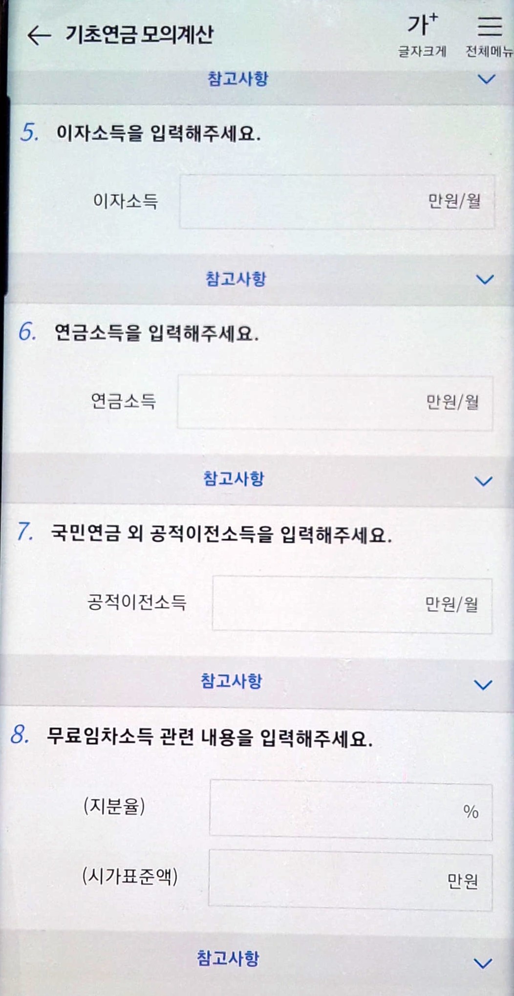 국민연금 예상 수령액 조회하기