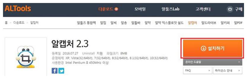 컴퓨터 화면 캡처