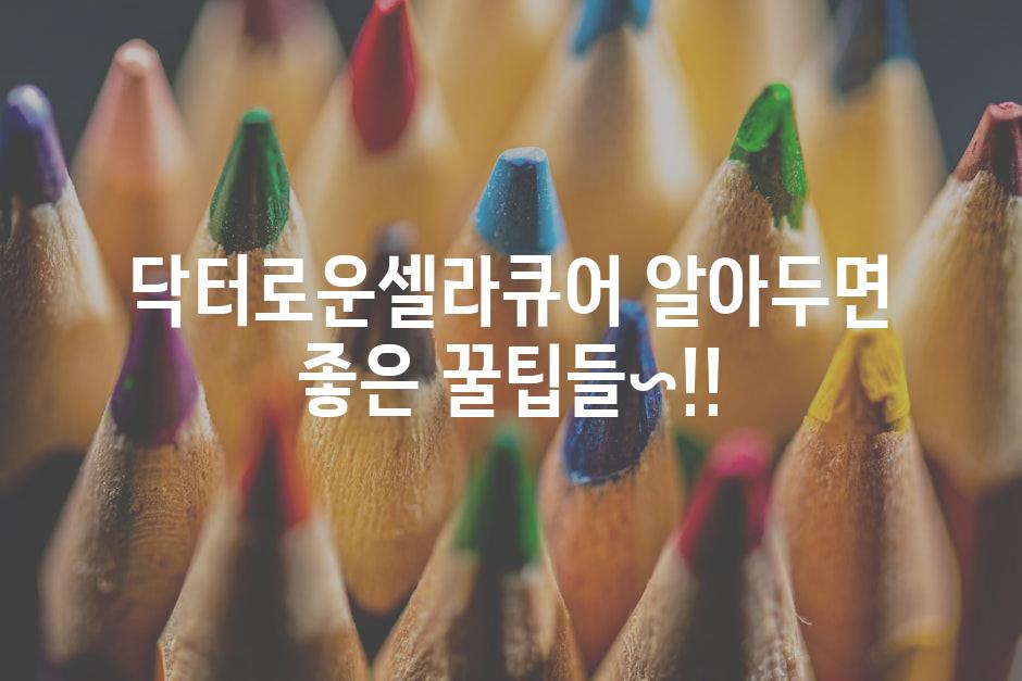 Tips 5