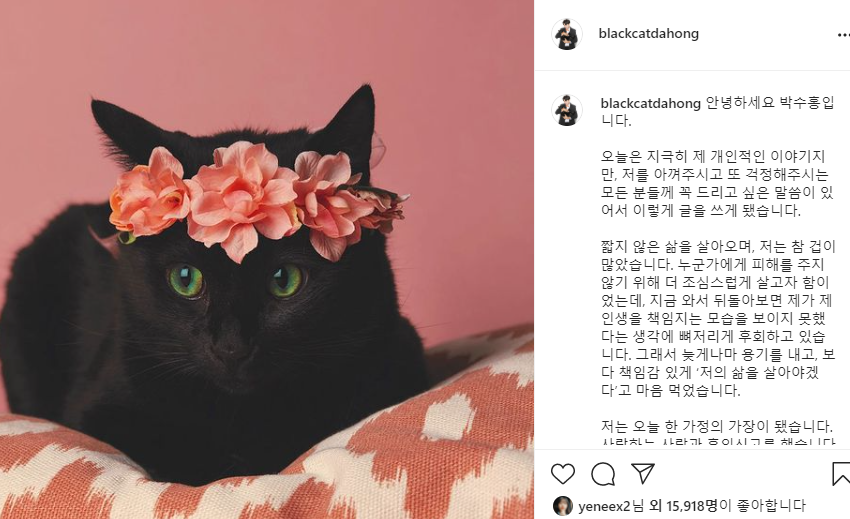  박수홍 결혼 /23세 연하/다홍이 아빠/꽃길만 걸으시길!!