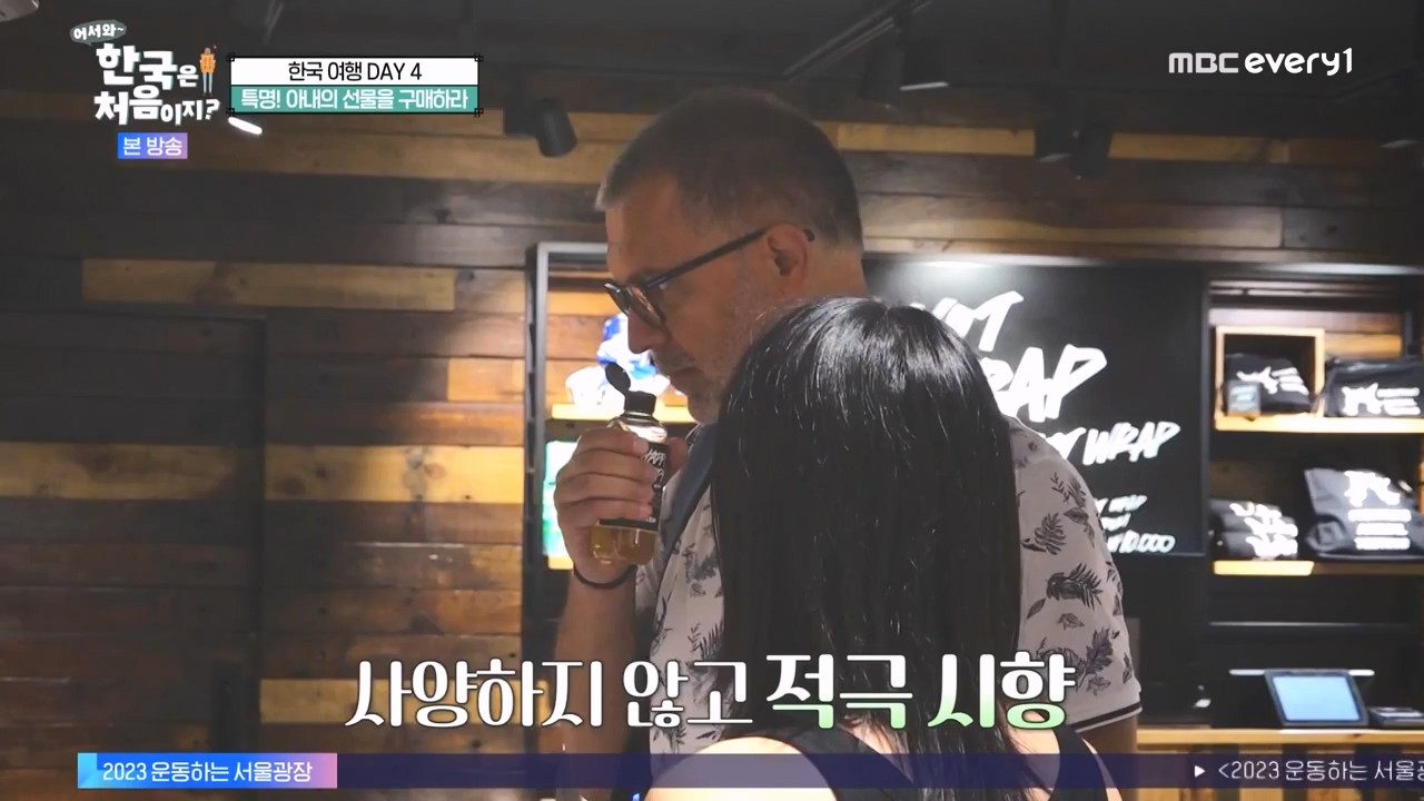 어서와 한국은 처음이지 시즌2.E283.231006p-NEXT.mp4_20231006_203349.904.jpg