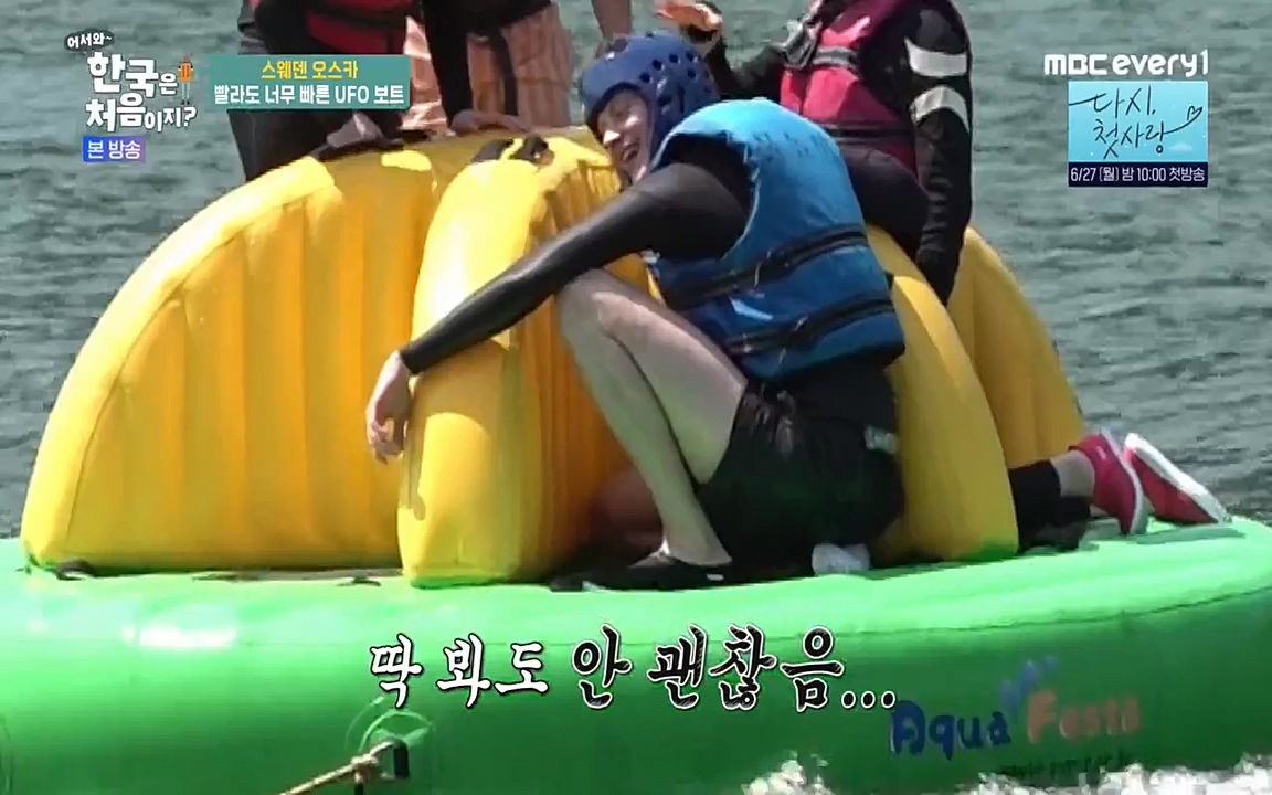 어서와 한국은 처음이지 시즌2.E215.220617p-NEXT.mp4_20220617_202622.103.jpg
