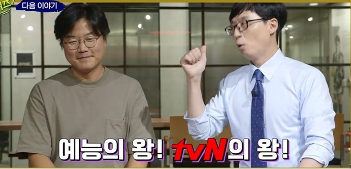  나영석 PD 연봉 나이