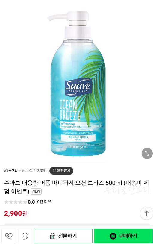 유-워시 이미지