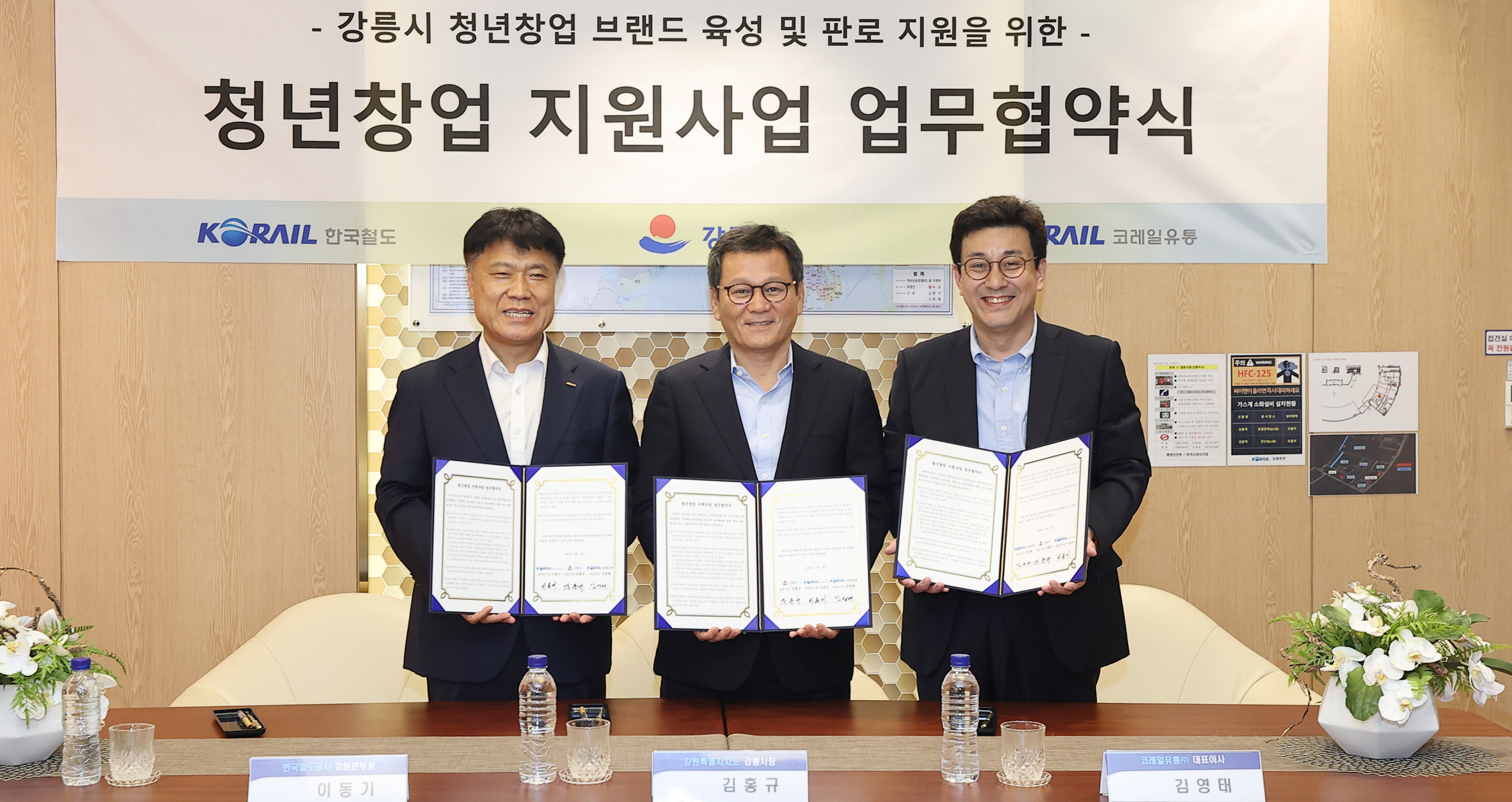 코레일유통강원 이미지